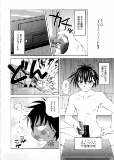 [Shizaki Masayuki] Megami-sama no Itazura -Goddess's Jokes- - page 30
