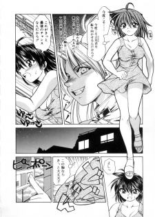 [Shizaki Masayuki] Megami-sama no Itazura -Goddess's Jokes- - page 14