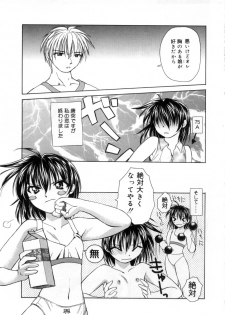 [Shizaki Masayuki] Megami-sama no Itazura -Goddess's Jokes- - page 9