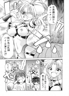 [Shizaki Masayuki] Megami-sama no Itazura -Goddess's Jokes- - page 11