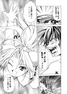 [Shizaki Masayuki] Megami-sama no Itazura -Goddess's Jokes- - page 31