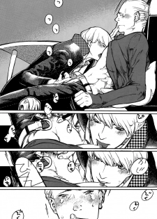 [Prefab Local] Bremen the Under [Yaoi] - page 6