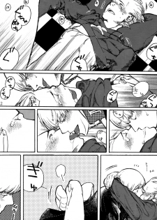 [Prefab Local] Bremen the Under [Yaoi] - page 11