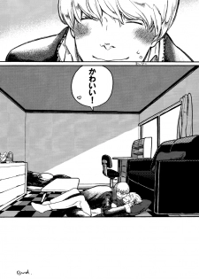 [Prefab Local] Bremen the Under [Yaoi] - page 15