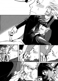 [Prefab Local] Bremen the Under [Yaoi] - page 9