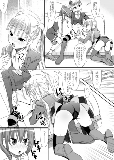 (C76) [Santouhei Division (Satou Santouhei)] Oshiete Beatrice (Umineko no Naku Koro ni) - page 8