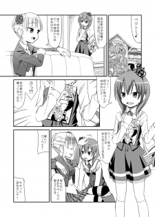 (C76) [Santouhei Division (Satou Santouhei)] Oshiete Beatrice (Umineko no Naku Koro ni) - page 25