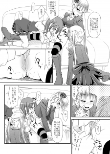 (C76) [Santouhei Division (Satou Santouhei)] Oshiete Beatrice (Umineko no Naku Koro ni) - page 10