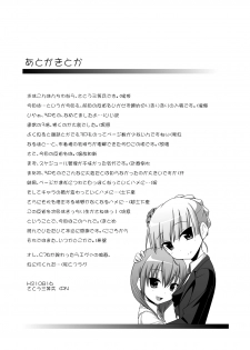 (C76) [Santouhei Division (Satou Santouhei)] Oshiete Beatrice (Umineko no Naku Koro ni) - page 32