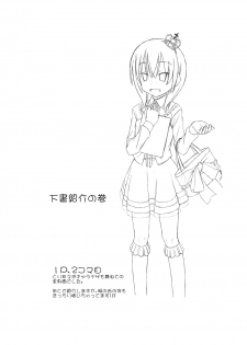 (C76) [Santouhei Division (Satou Santouhei)] Oshiete Beatrice (Umineko no Naku Koro ni) - page 27