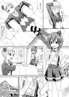 (C76) [Santouhei Division (Satou Santouhei)] Oshiete Beatrice (Umineko no Naku Koro ni) - page 4