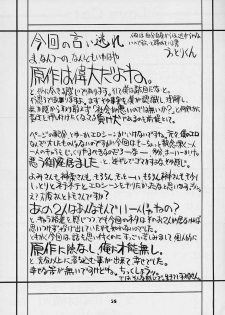 (C61) [Power Slide (Uttorikun)] Love Cat (Azumanga Daioh) - page 37