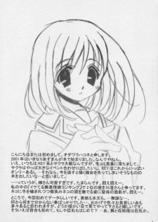 (SC10) [VISTA (Odawara Hakone)] Sakakimanga Daioh (Azumanga Daioh) - page 3