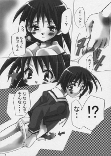 (SC10) [VISTA (Odawara Hakone)] Sakakimanga Daioh (Azumanga Daioh) - page 8