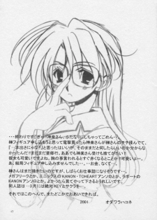(SC10) [VISTA (Odawara Hakone)] Sakakimanga Daioh (Azumanga Daioh) - page 16