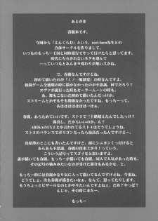 (COMIC1☆2) [Engram (Motchie, nori-haru)] Reijoku (Street Fighter) [English] [desudesu] - page 27