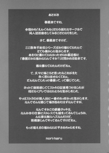(COMIC1☆2) [Engram (Motchie, nori-haru)] Reijoku (Street Fighter) [English] [desudesu] - page 28