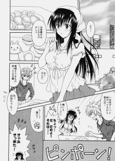 (C76) [USAUSA (Akira)] Cream Yui Nyan! (ToLOVE-Ru) - page 12