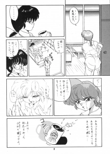 [Studio Vibration] Ambivalence 16 (Ranma 1/2) - page 8