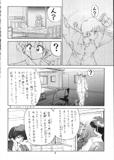 [Studio Vibration] Ambivalence 16 (Ranma 1/2) - page 6