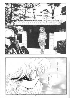 [Studio Vibration] Ambivalence 16 (Ranma 1/2) - page 25