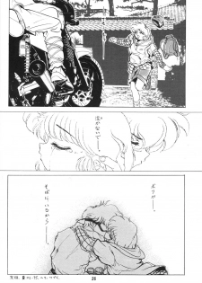 [Studio Vibration] Ambivalence 16 (Ranma 1/2) - page 26