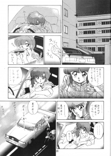 [Studio Vibration] Ambivalence 16 (Ranma 1/2) - page 23