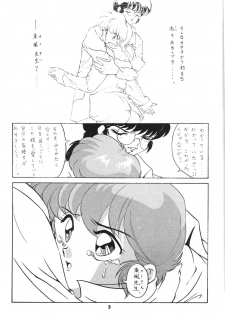 [Studio Vibration] Ambivalence 16 (Ranma 1/2) - page 9