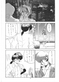 [Studio Vibration] Ambivalence 16 (Ranma 1/2) - page 4