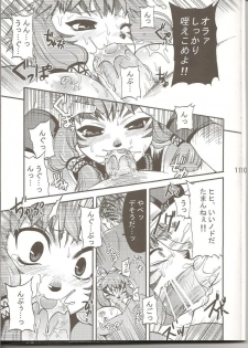 (C75) [PINK VENUS (Suma Miru)] END SUN (Final Fantasy XI) - page 10