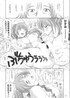 (C61) [OtakuLife JAPAN (Senke Kagero)] Sugoiyo!! Kasumi-chan 2 ~Super Sweet Core~ (Dead or Alive) - page 25