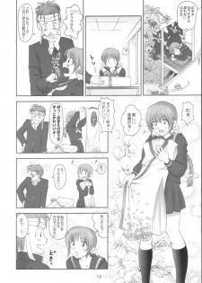 (C61) [OtakuLife JAPAN (Senke Kagero)] Sugoiyo!! Kasumi-chan 2 ~Super Sweet Core~ (Dead or Alive) - page 15
