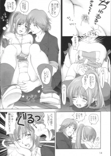 (C61) [OtakuLife JAPAN (Senke Kagero)] Sugoiyo!! Kasumi-chan 2 ~Super Sweet Core~ (Dead or Alive) - page 13