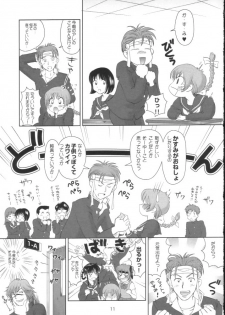 (C61) [OtakuLife JAPAN (Senke Kagero)] Sugoiyo!! Kasumi-chan 2 ~Super Sweet Core~ (Dead or Alive) - page 10