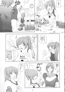 (C61) [OtakuLife JAPAN (Senke Kagero)] Sugoiyo!! Kasumi-chan 2 ~Super Sweet Core~ (Dead or Alive) - page 20