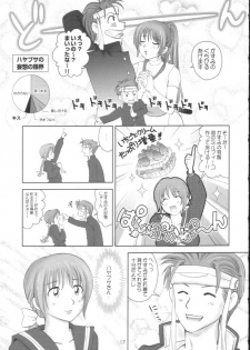 (C61) [OtakuLife JAPAN (Senke Kagero)] Sugoiyo!! Kasumi-chan 2 ~Super Sweet Core~ (Dead or Alive) - page 16