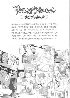(C61) [OtakuLife JAPAN (Senke Kagero)] Sugoiyo!! Kasumi-chan 2 ~Super Sweet Core~ (Dead or Alive) - page 3