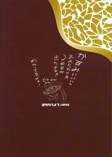 (C61) [OtakuLife JAPAN (Senke Kagero)] Sugoiyo!! Kasumi-chan 2 ~Super Sweet Core~ (Dead or Alive) - page 30