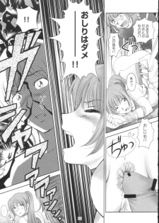 (C61) [OtakuLife JAPAN (Senke Kagero)] Sugoiyo!! Kasumi-chan 2 ~Super Sweet Core~ (Dead or Alive) - page 22