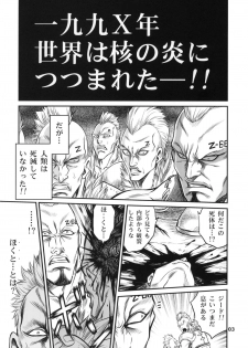 (C75) [Studio Tar (Kyouichirou)] Seikimatsu Tetsu Kamen Densetsu (Fist of the North Star) - page 2