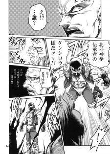 (C75) [Studio Tar (Kyouichirou)] Seikimatsu Tetsu Kamen Densetsu (Fist of the North Star) - page 23