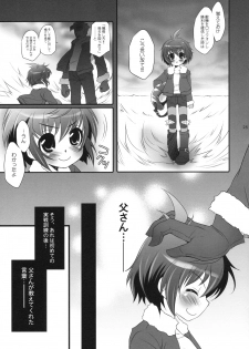 (C76) [Arisan-Antenna (Koari)] Yome Slot (Various) - page 24