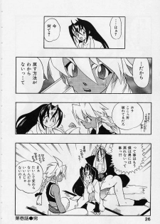 [Fujimoto Hideaki] Fuusatsu Hyakkai - page 28