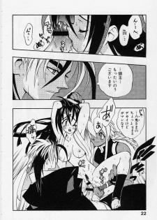 [Fujimoto Hideaki] Fuusatsu Hyakkai - page 24