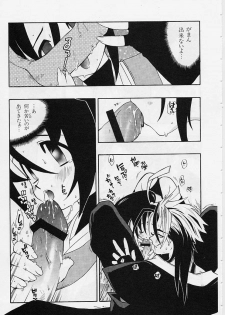 [Fujimoto Hideaki] Fuusatsu Hyakkai - page 49