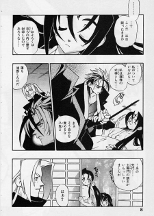 [Fujimoto Hideaki] Fuusatsu Hyakkai - page 10