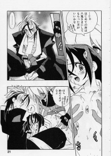 [Fujimoto Hideaki] Fuusatsu Hyakkai - page 23