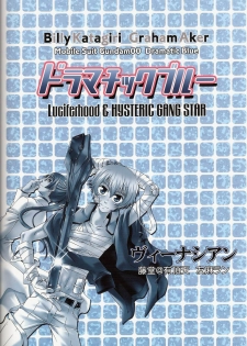 [Luciferhood, HYSTERIC GANG STAR (Uchoten, Yuuma Ran)] Dramatic Blue (Gundam 00) - page 17