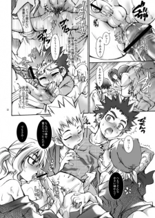 (C72) [Luciferhood (Uchoten)] Danshi Ryoujoku Kaihouku - Mugen Glider (Kekkaishi) (Kekkaishi) - page 11