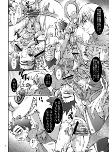 (C72) [Luciferhood (Uchoten)] Danshi Ryoujoku Kaihouku - Mugen Glider (Kekkaishi) (Kekkaishi) - page 13